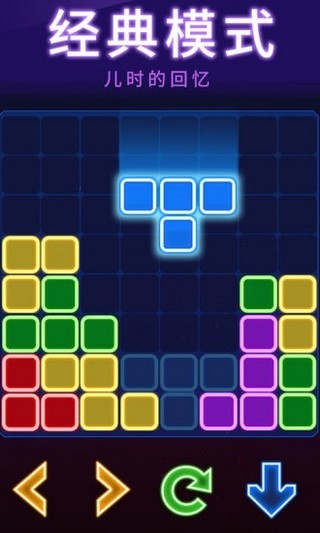 俄罗斯方块消消消手机下载ios版