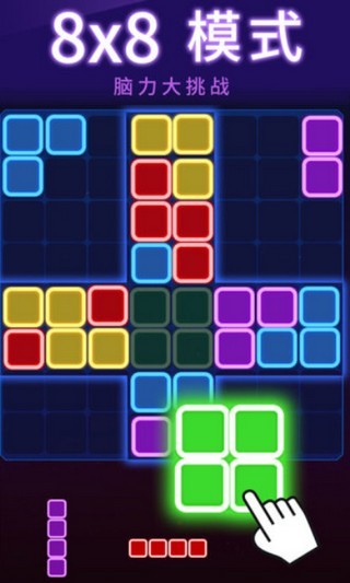 俄罗斯方块消消消手机下载ios版