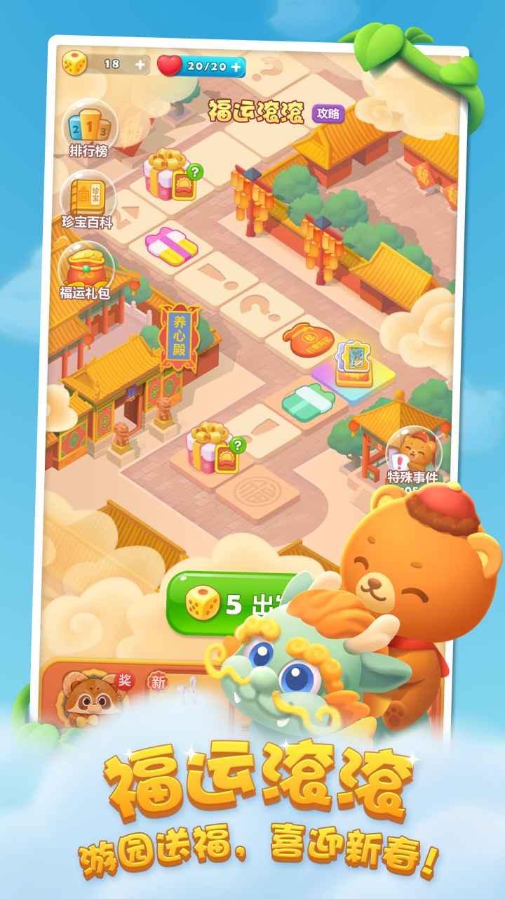 开心消消乐正版下载免费手机版