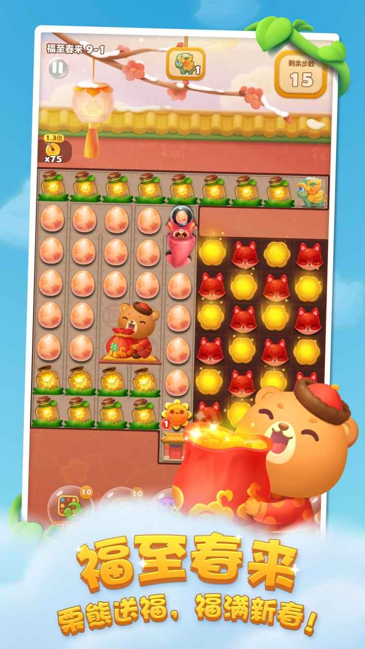 开心消消乐正版下载免费手机版