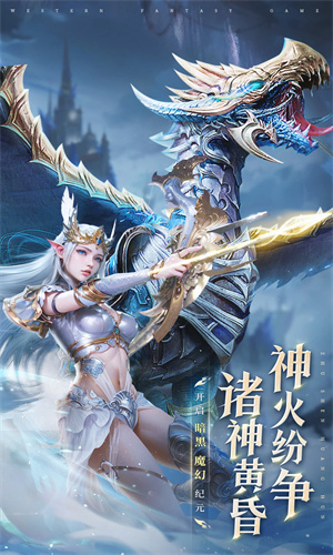神火大陆手游下载安卓最新版安装苹果版