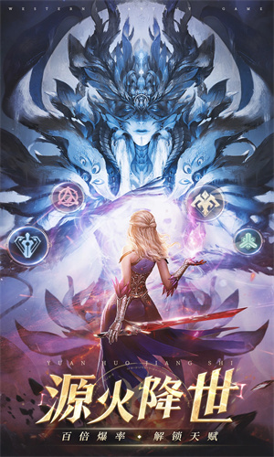 神火大陆手游下载安卓最新版安装苹果版