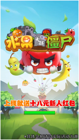 水果大战僵尸手游app下载安卓版