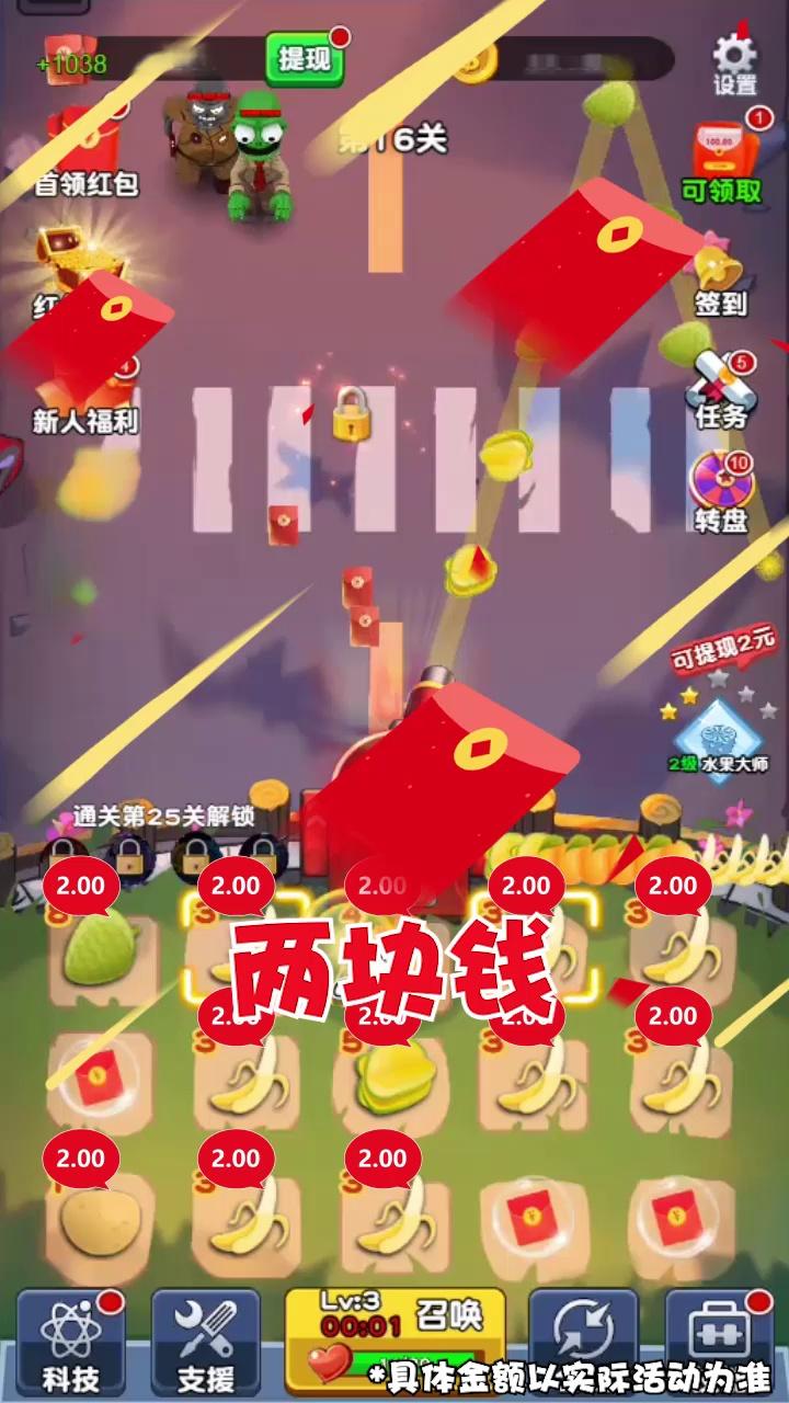 水果大战僵尸手游app下载安卓版