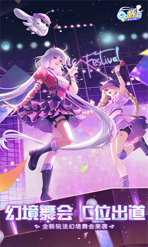 QQ炫舞手游下载2024最新版正版安装