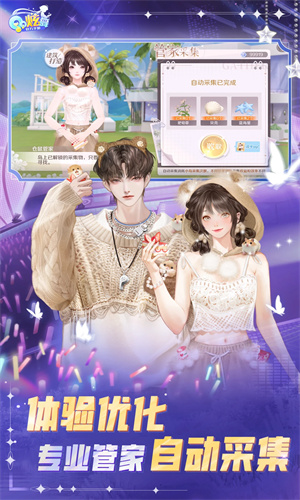 QQ炫舞手游下载2024最新版正版安装