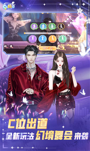 QQ炫舞手游下载2024最新版正版安装