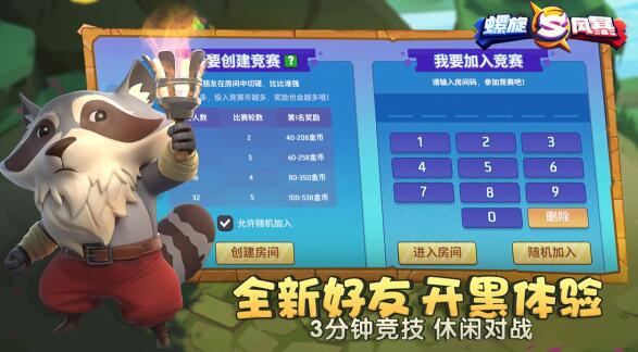 螺旋风暴ios下载安装