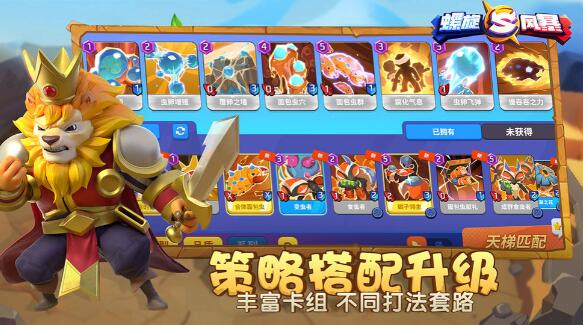 螺旋风暴ios下载安装