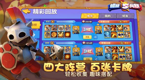 螺旋风暴最新版下载