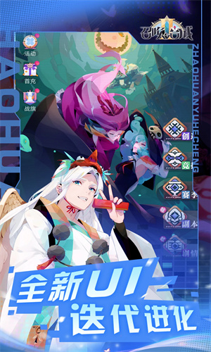 召唤与合成2手游下载安卓最新版正版安装