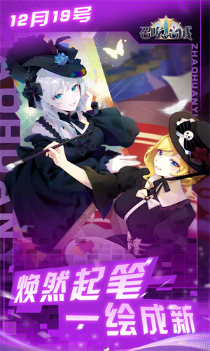 召唤与合成2手游下载安卓最新版正版安装