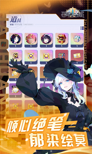 召唤与合成2手游下载安卓最新版正版安装