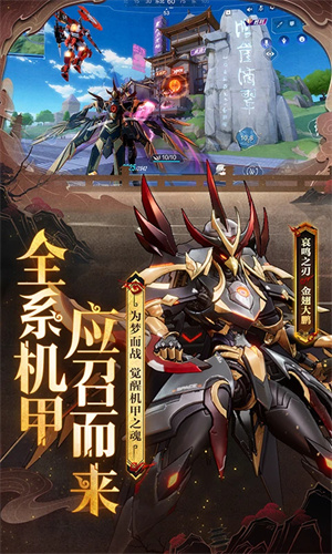 机动都市阿尔法手游下载2024最新版免费安装