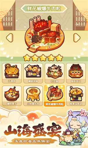 爆炒江湖手游下载2024最新版正版安装