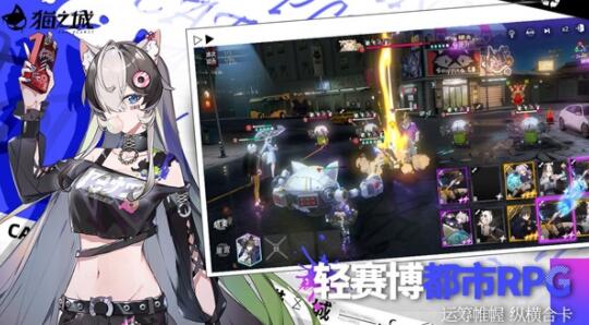 猫之城手游下载