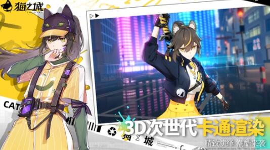 猫之城手游下载