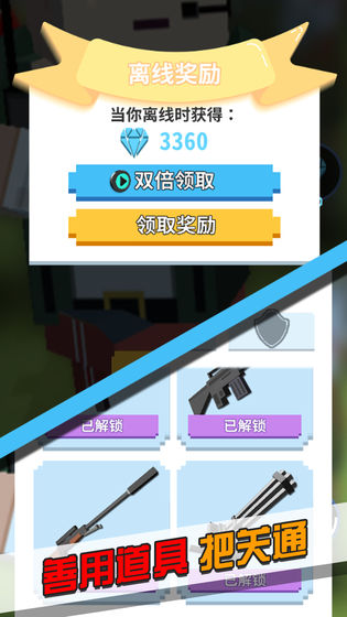 僵尸不要跑ios手机下载