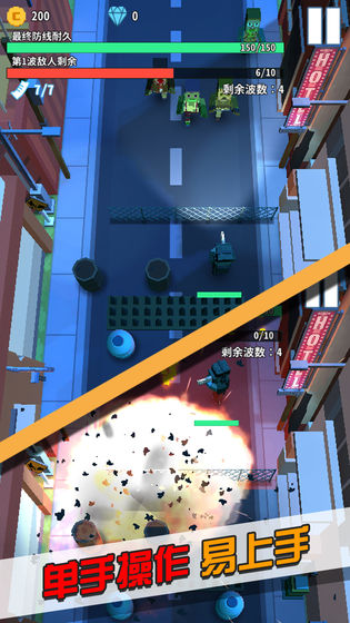 僵尸不要跑ios手机下载