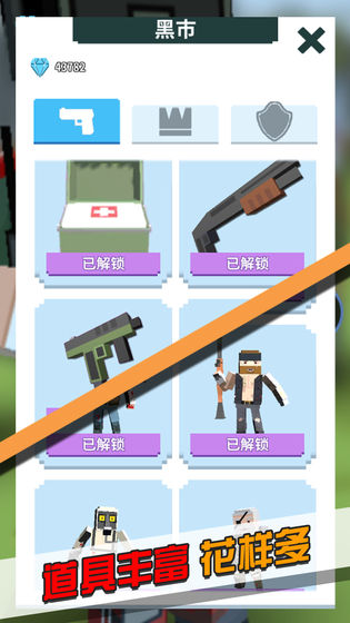 僵尸不要跑ios手机下载