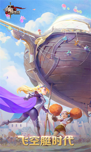 剑与家园手机版下载安卓免费安装最新版