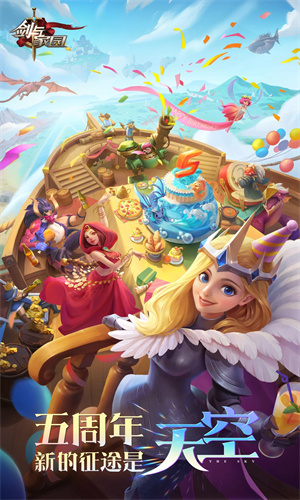 剑与家园手机版下载安卓免费安装最新版