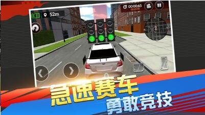 急速竞技赛车3d游戏