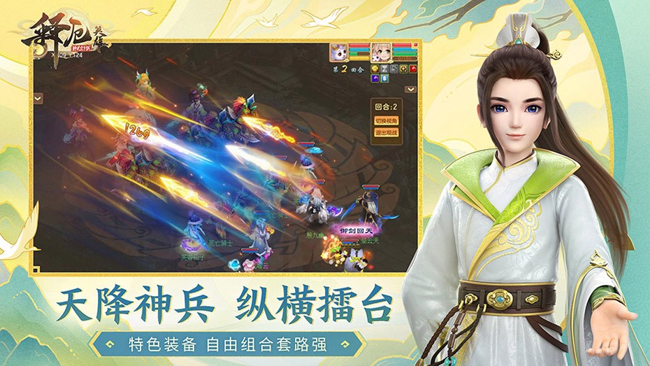 释厄英雄最新版本