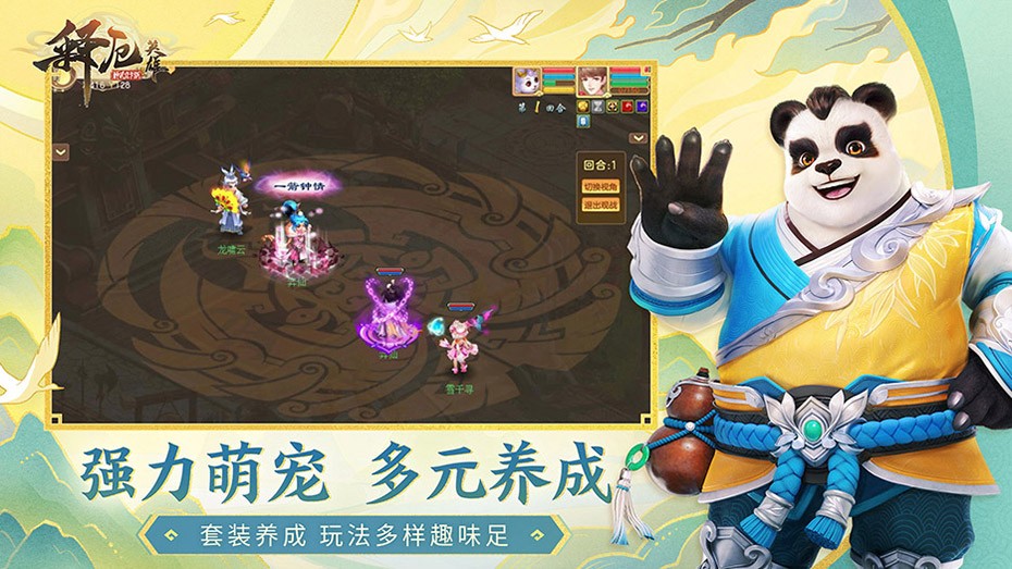 释厄英雄最新版本