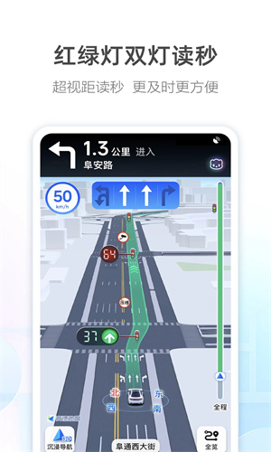 高德地图app下载手机版免费安装最新版