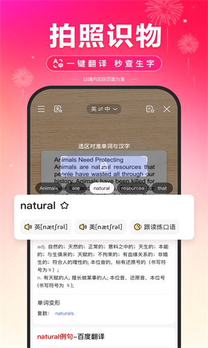 百度手机版下载app最新版苹果版