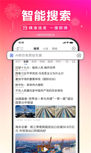 百度手机版下载app最新版苹果版