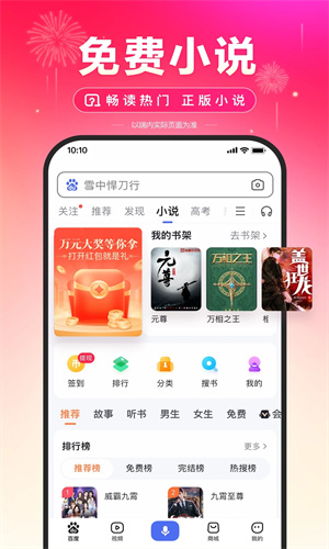 百度手机版下载app最新版苹果版