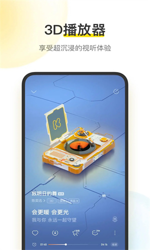 酷我音乐app下载2024最新版正版安装