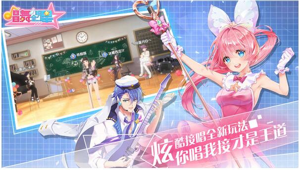 喜扑唱舞全明星免费版手机版