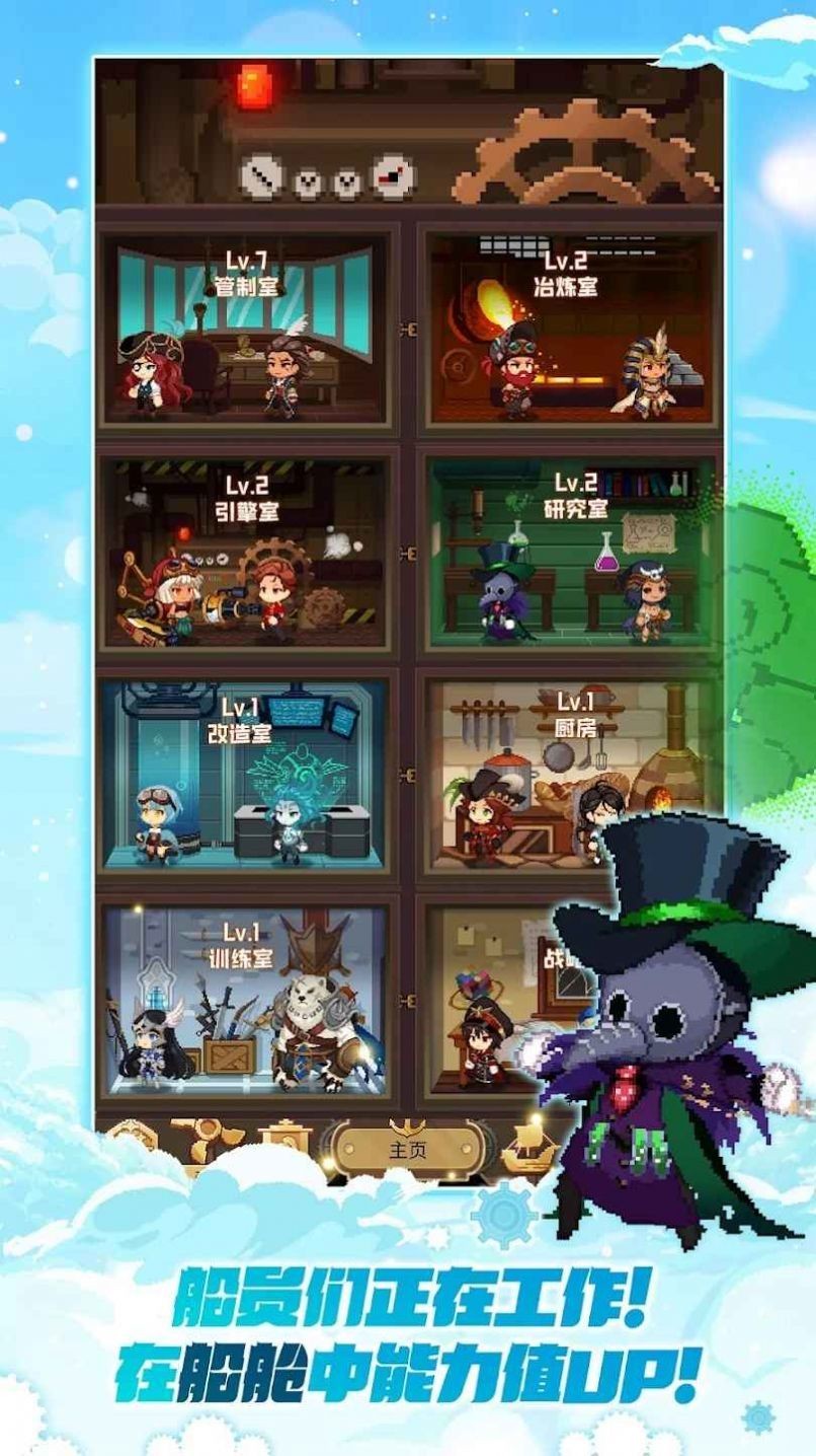 飞艇骑士团手游正版