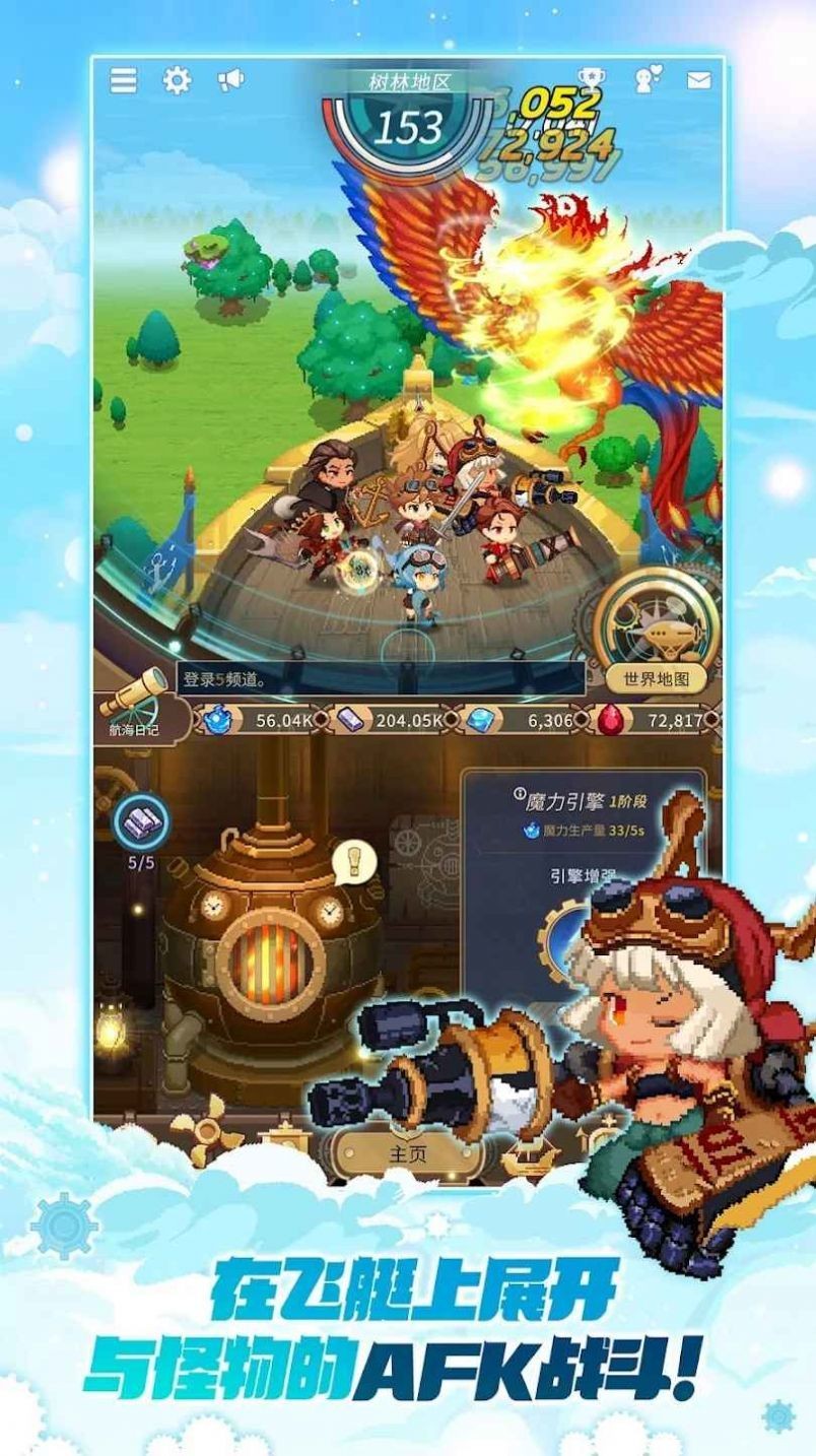 飞艇骑士团手游正版