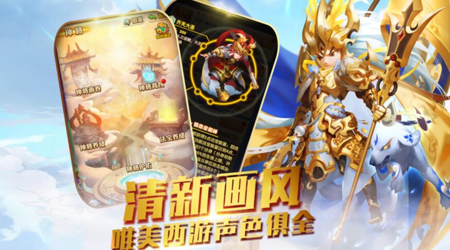 梦幻穿越手游下载