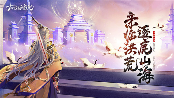 太古妖皇诀手游官方版