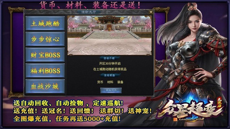 众星传奇超变无限刀下载安装手机版