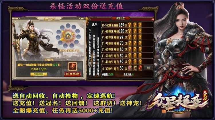 众星传奇超变无限刀下载安装手机版