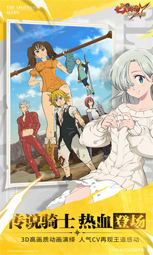 七人传奇光与暗之交战手游中文版免费下载苹果版