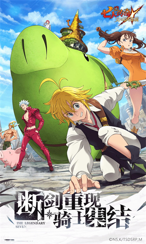 七人传奇光与暗之交战手游中文版免费下载苹果版