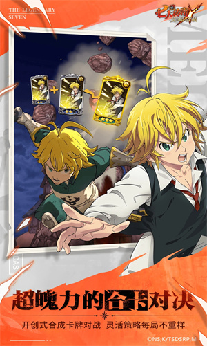 七人传奇光与暗之交战手游中文版免费下载苹果版