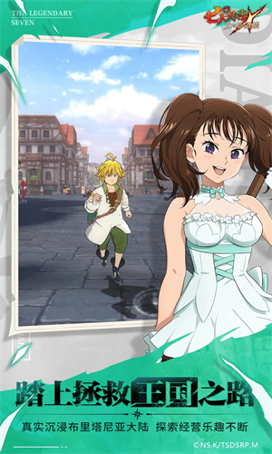 七人传奇光与暗之交战手游中文版免费下载苹果版