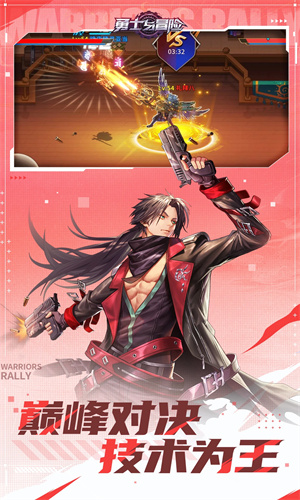 勇士与冒险手游正式版下载安装最新版