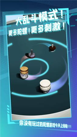 陀螺全靠雕游戏