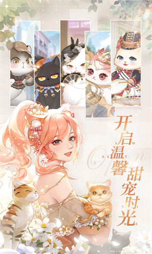 甜甜的你手游下载安卓最新版免费版