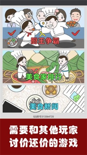 中华美食家破解版苹果免费版