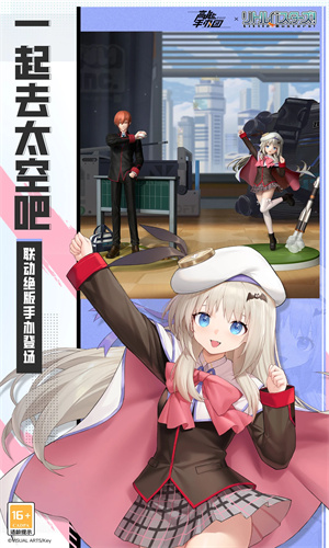 高能手办团手游下载2024版本安装手机版